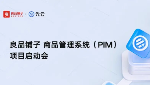 携手商品数字化治理，深绘智能&